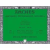 Arches Aquarelle Akvarellblokk CP 300g 20ark – 46x61cm