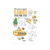 Hvordan tegne kawaii steg for steg – Bok